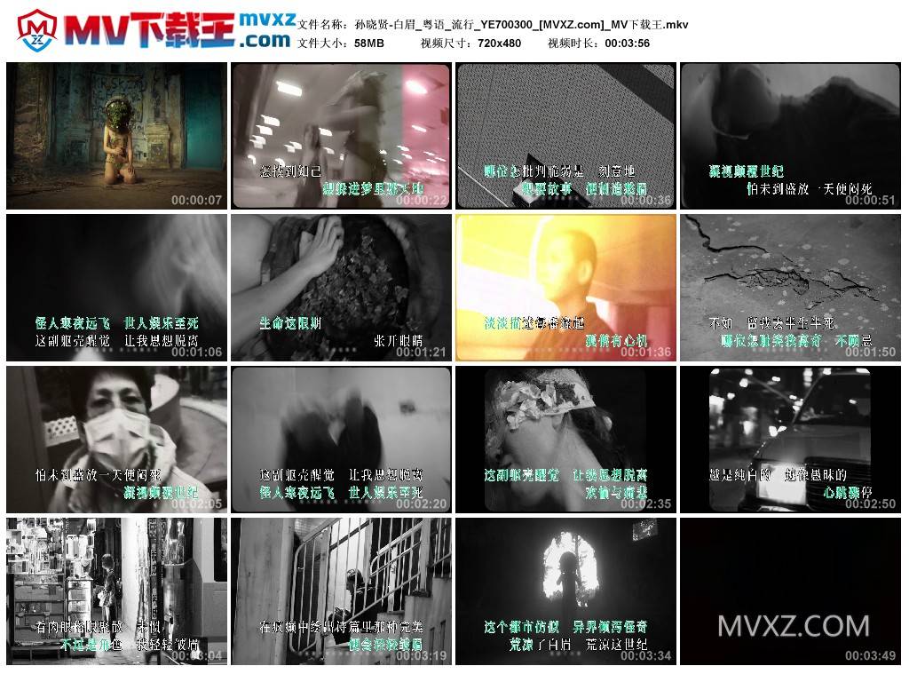 孙晓贤-白眉_粤语_流行_YE700300